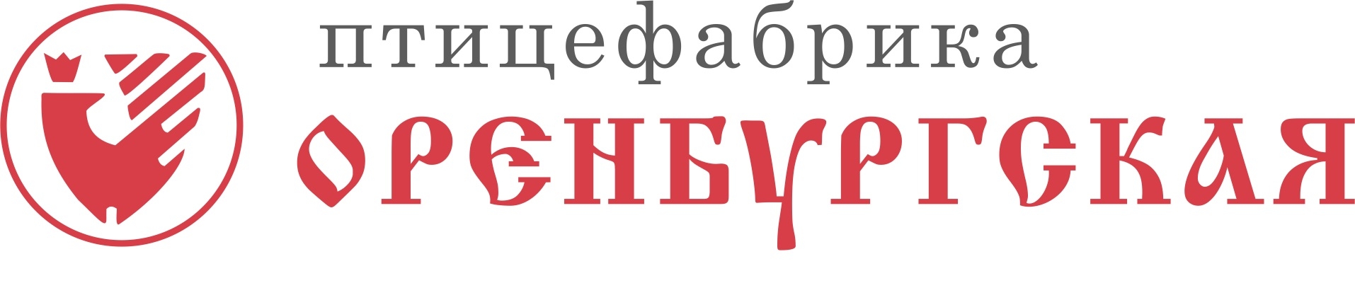 Птицефабрика Оренбургская